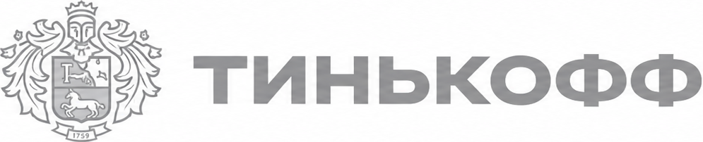 Тинькофф